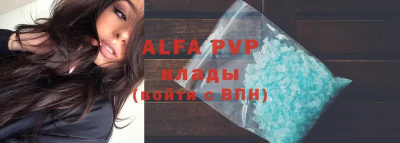 MEGA как войти  Партизанск  Alpha-PVP Crystall  цены  