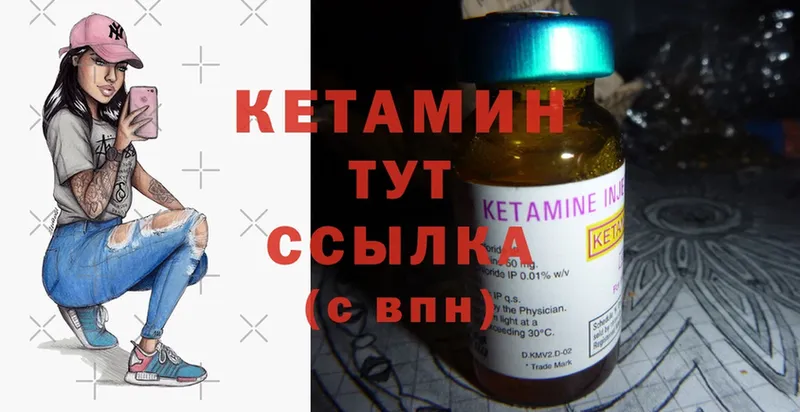 как найти закладки  Партизанск  КЕТАМИН ketamine 