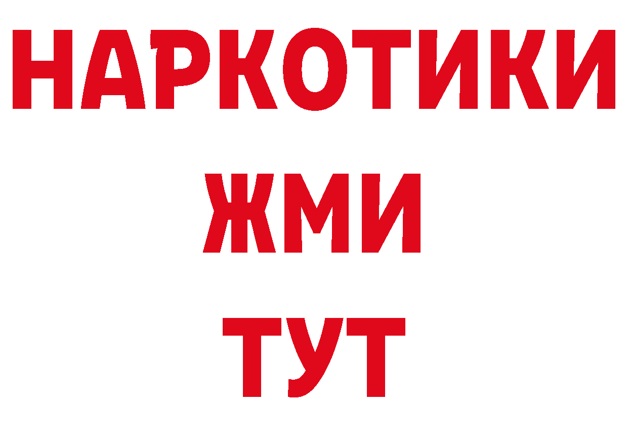 Бутират GHB вход сайты даркнета mega Партизанск