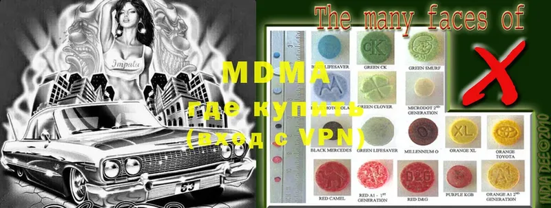 MDMA кристаллы  Партизанск 